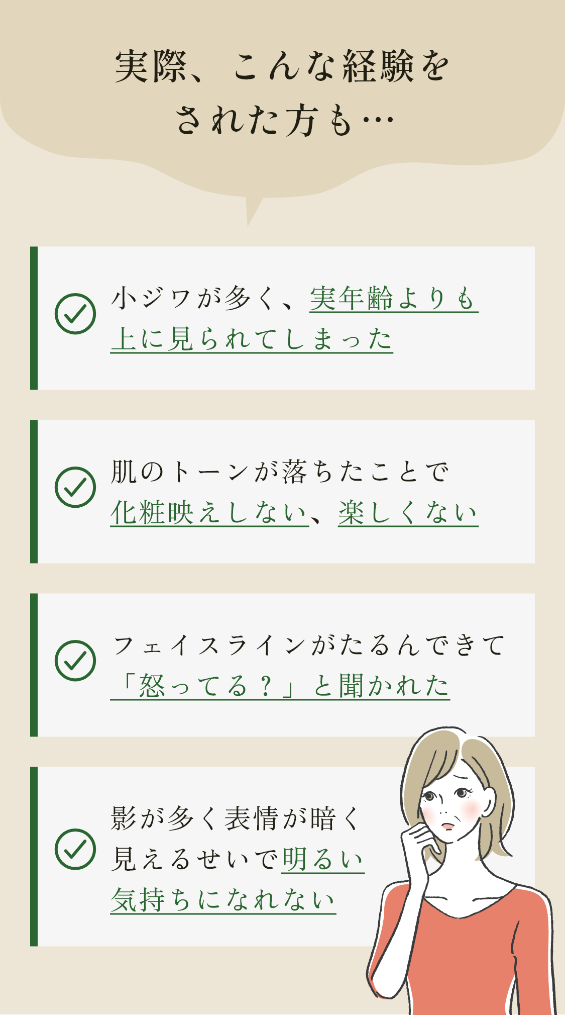 実際、こんな経験をされた方も…